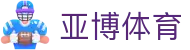 亚博体育（中国）官方网站 - Yabo Sports数字体育旗舰平台